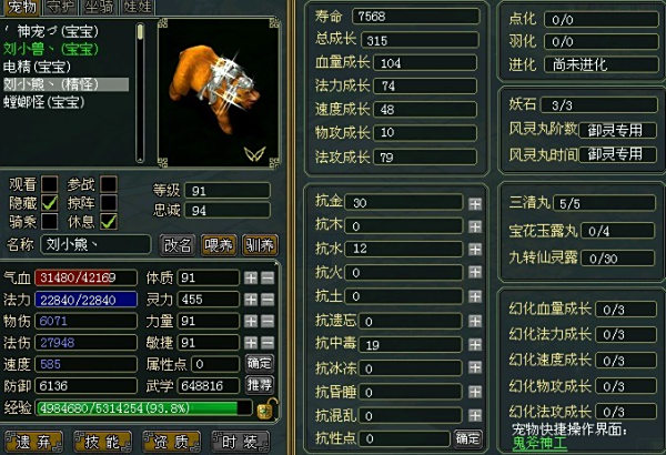 东海雪豹队鏖战剑门暴熊队,乒乓球常规赛小胜,替补奇兵立功。防线高度稳定 东海雪豹队鏖战剑门暴熊队,乒乓球常规赛小胜,替补奇兵立功。防线高度稳定